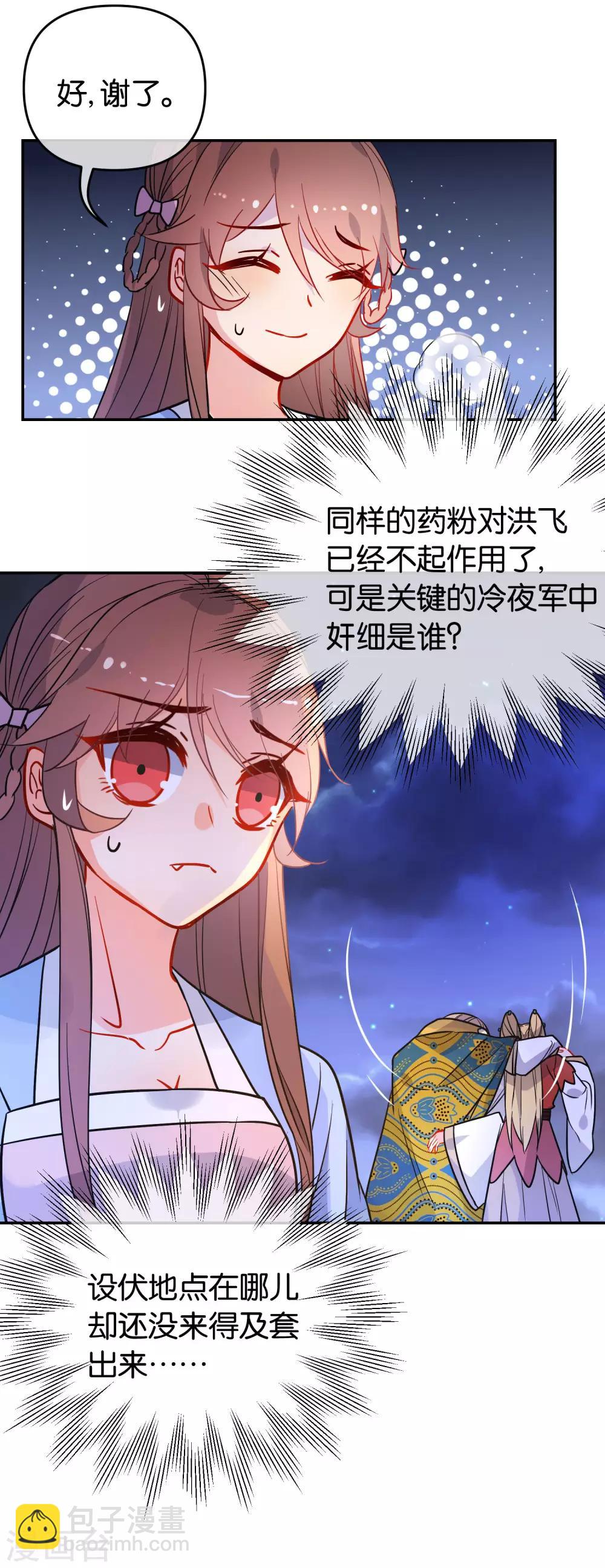 第165话 以小欺大9