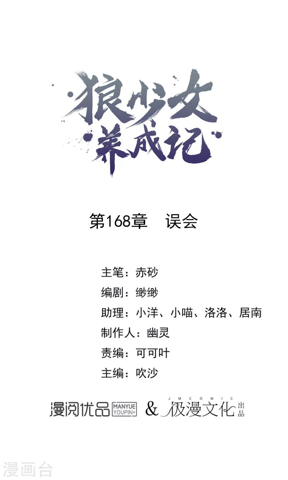 第168话 误会0