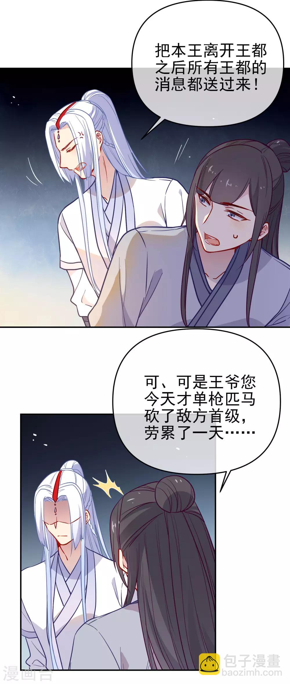 第168话 误会10