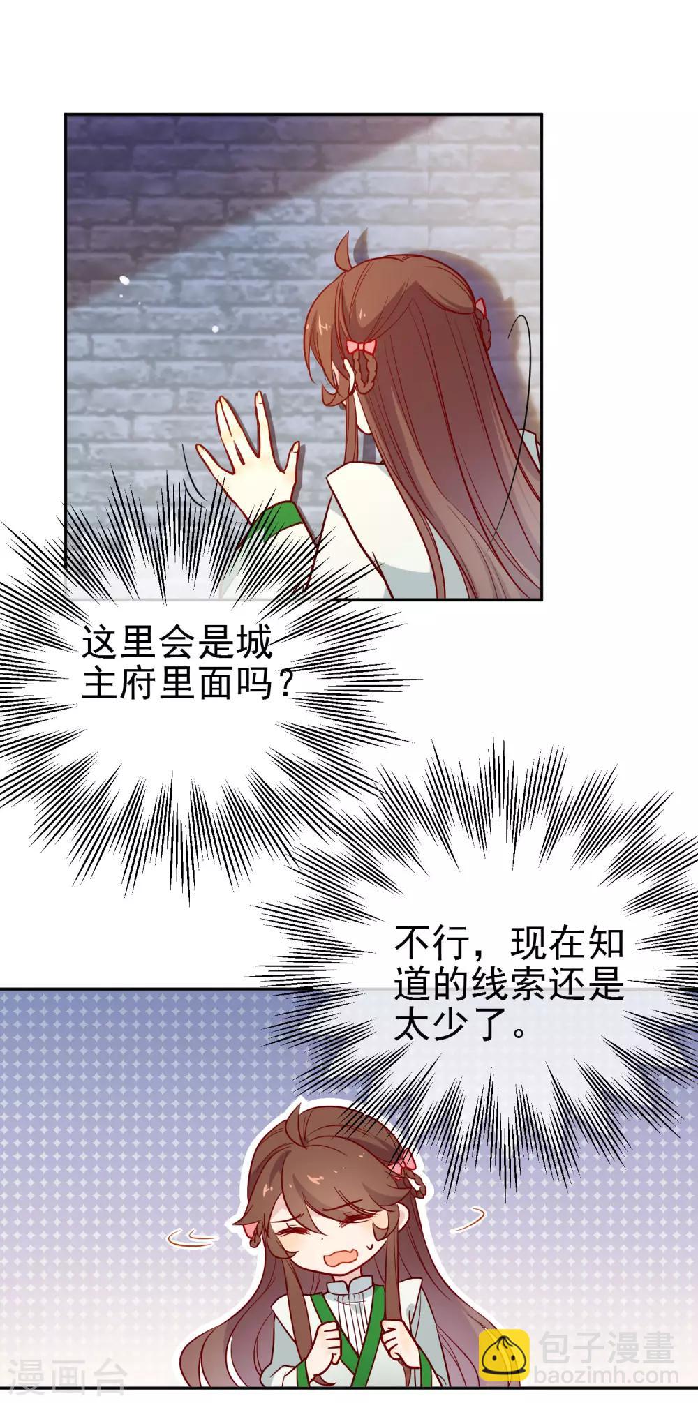第168话 误会17