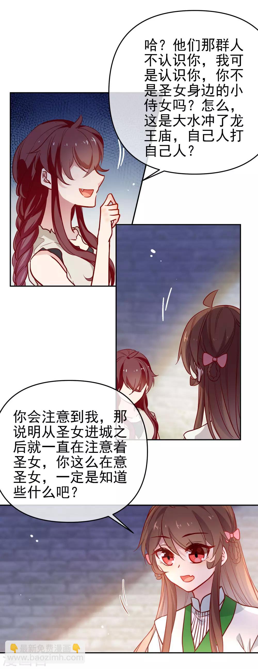 第168话 误会19