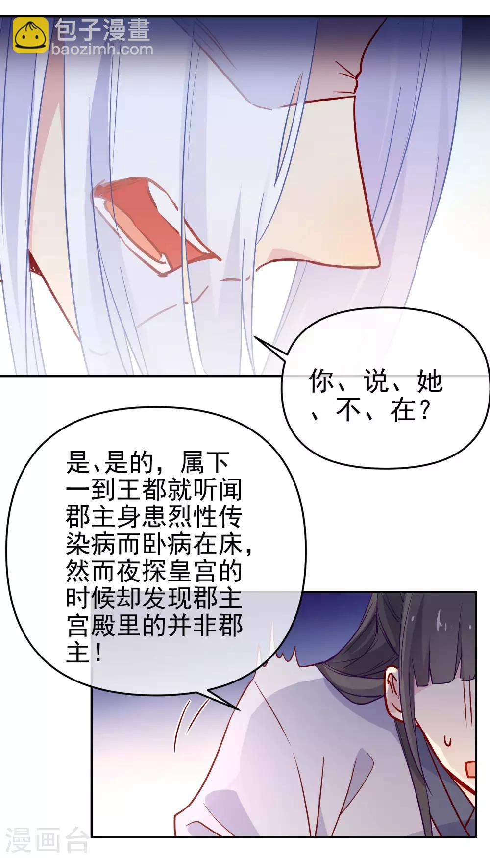 第168话 误会3