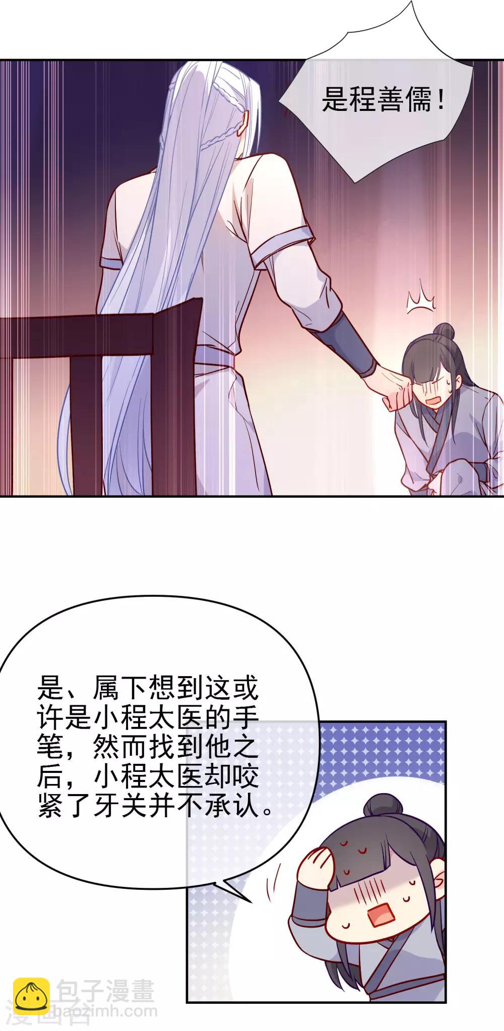 第168话 误会4