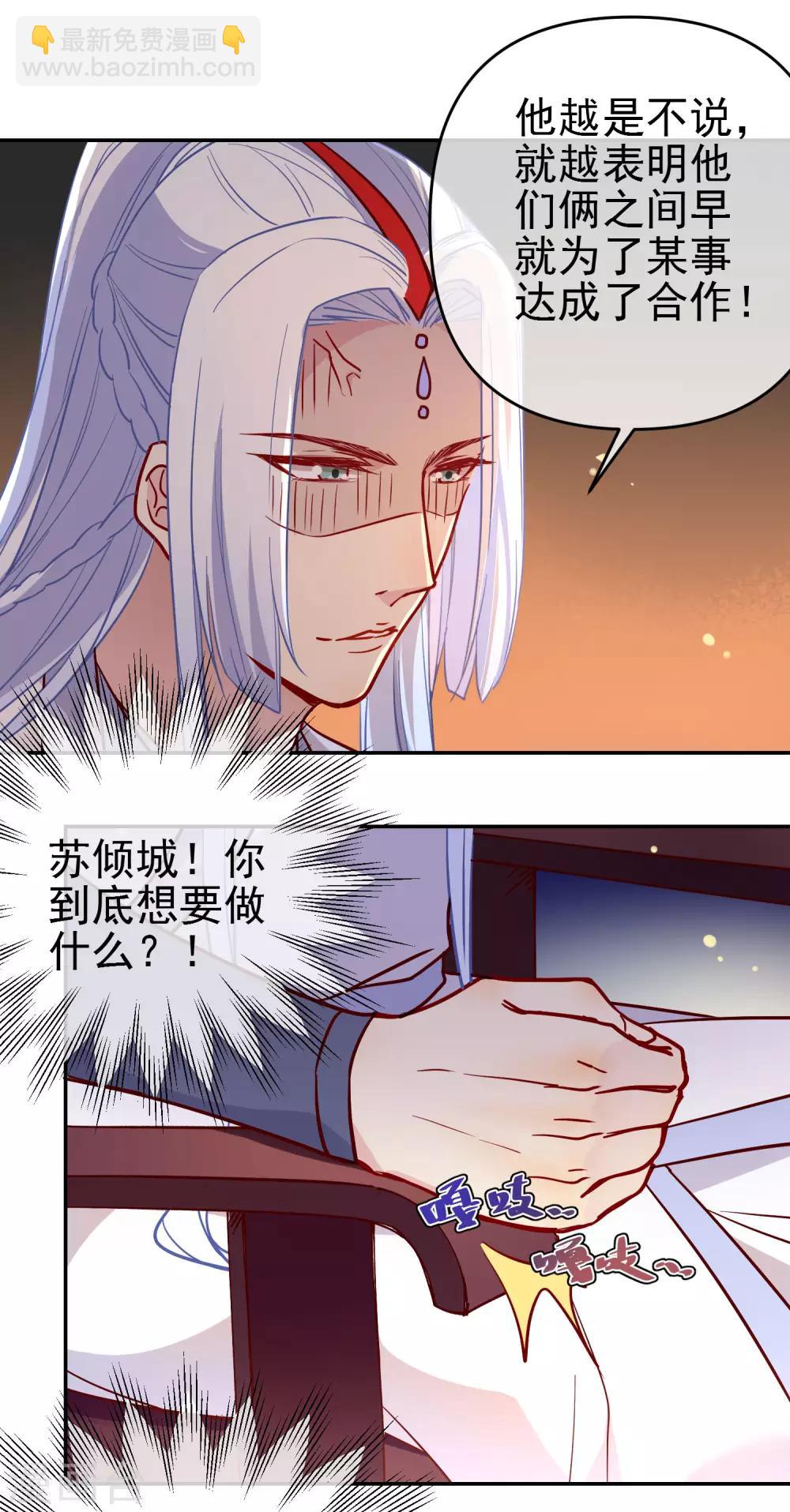 第168话 误会5