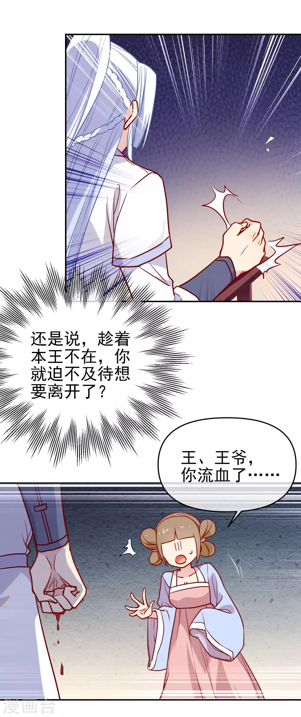 第168话 误会7