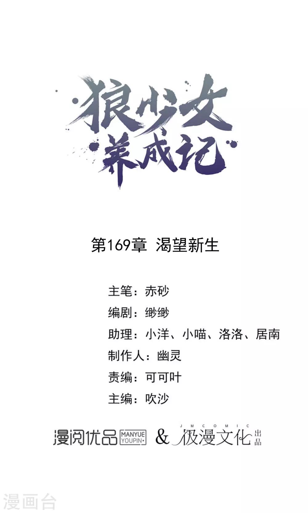第169话 渴望新生0