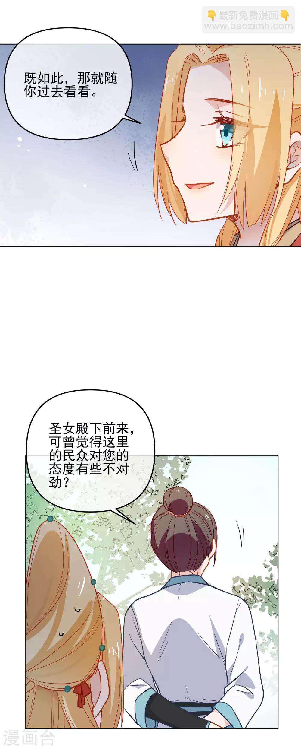 第169话 渴望新生11