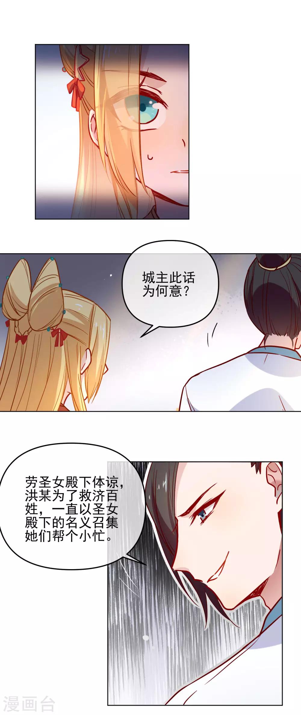 第169话 渴望新生12