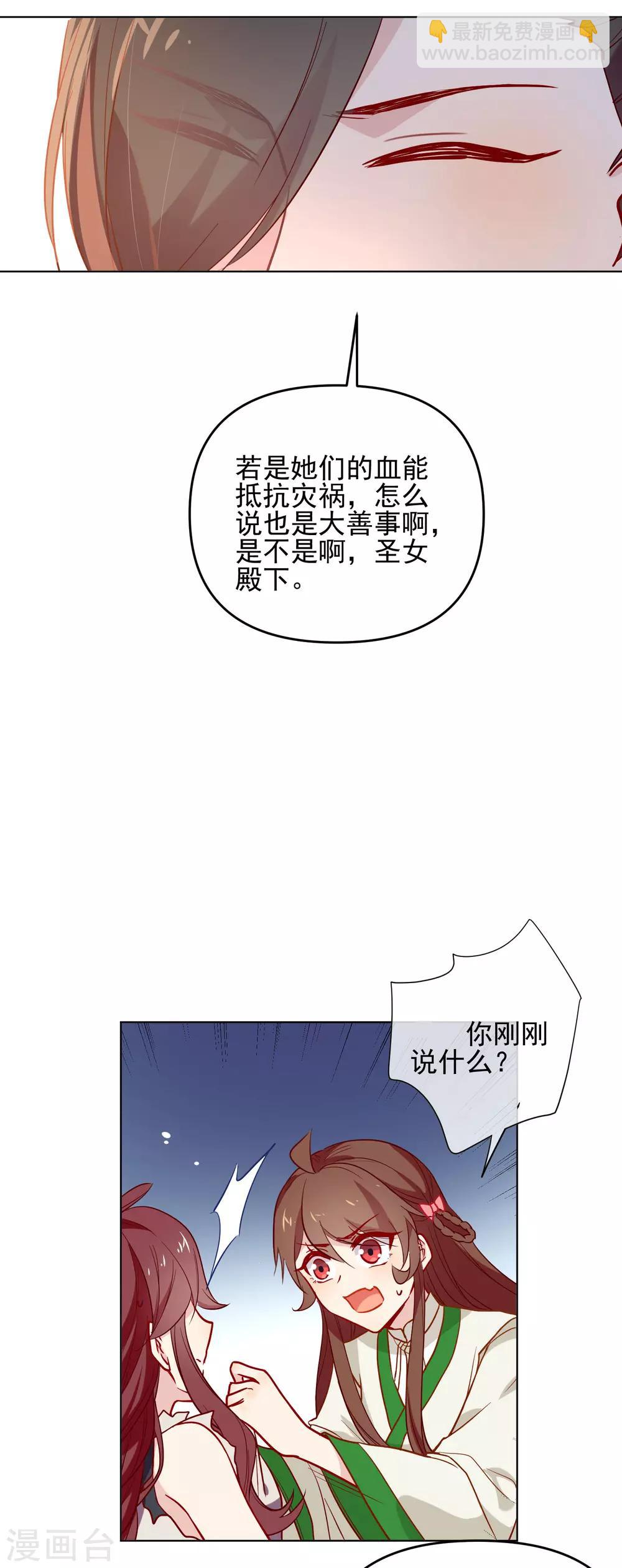第169话 渴望新生14