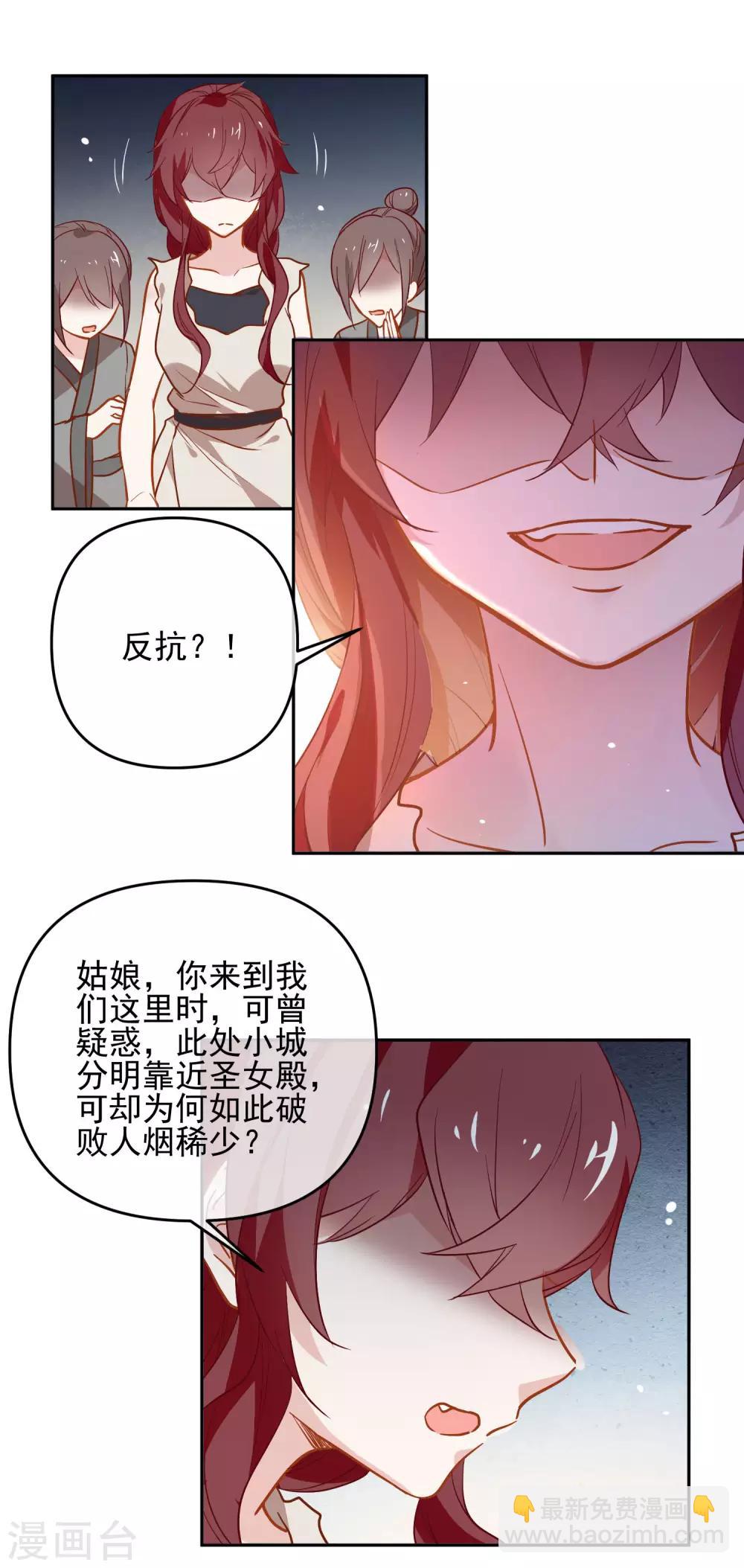 第169话 渴望新生4