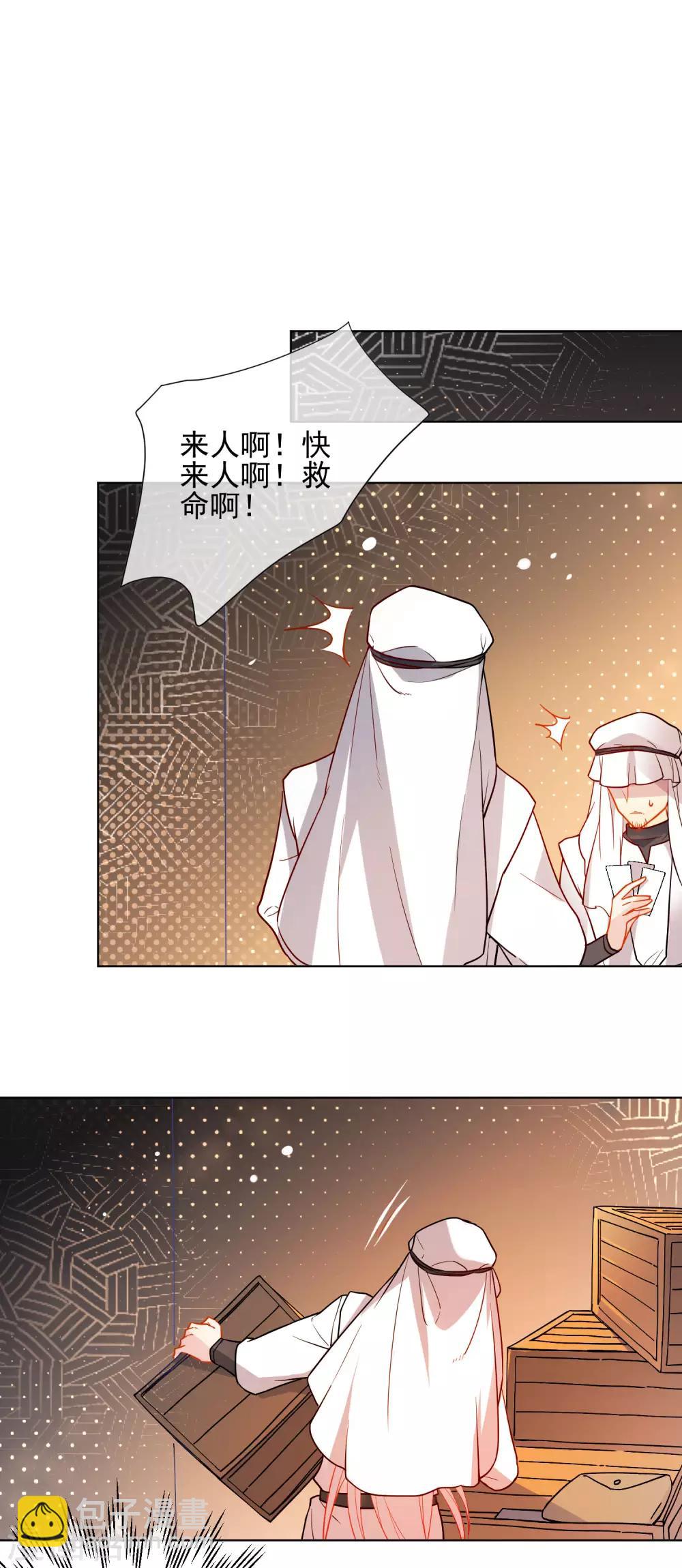 第170话 为你而来10