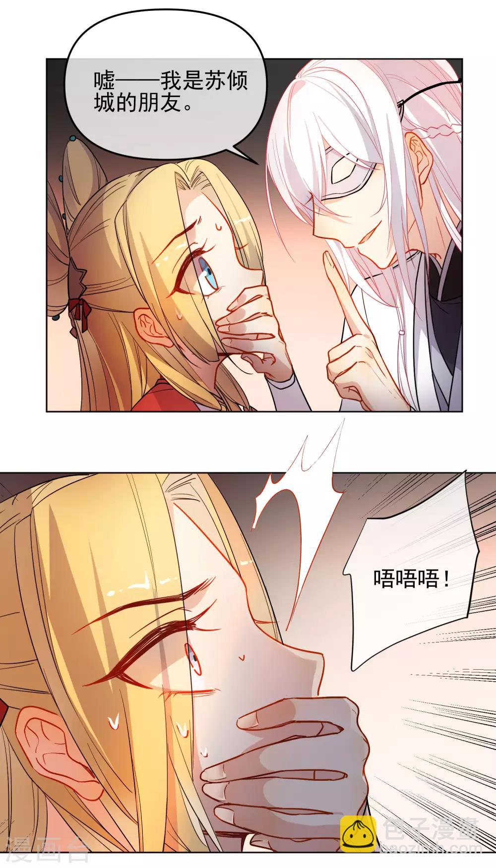第172话 妖言惑众11