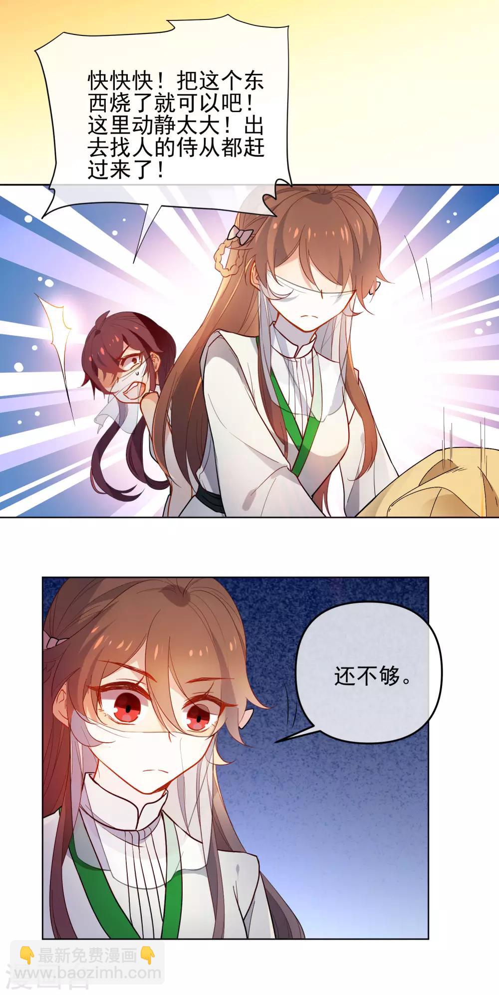 第172话 妖言惑众14