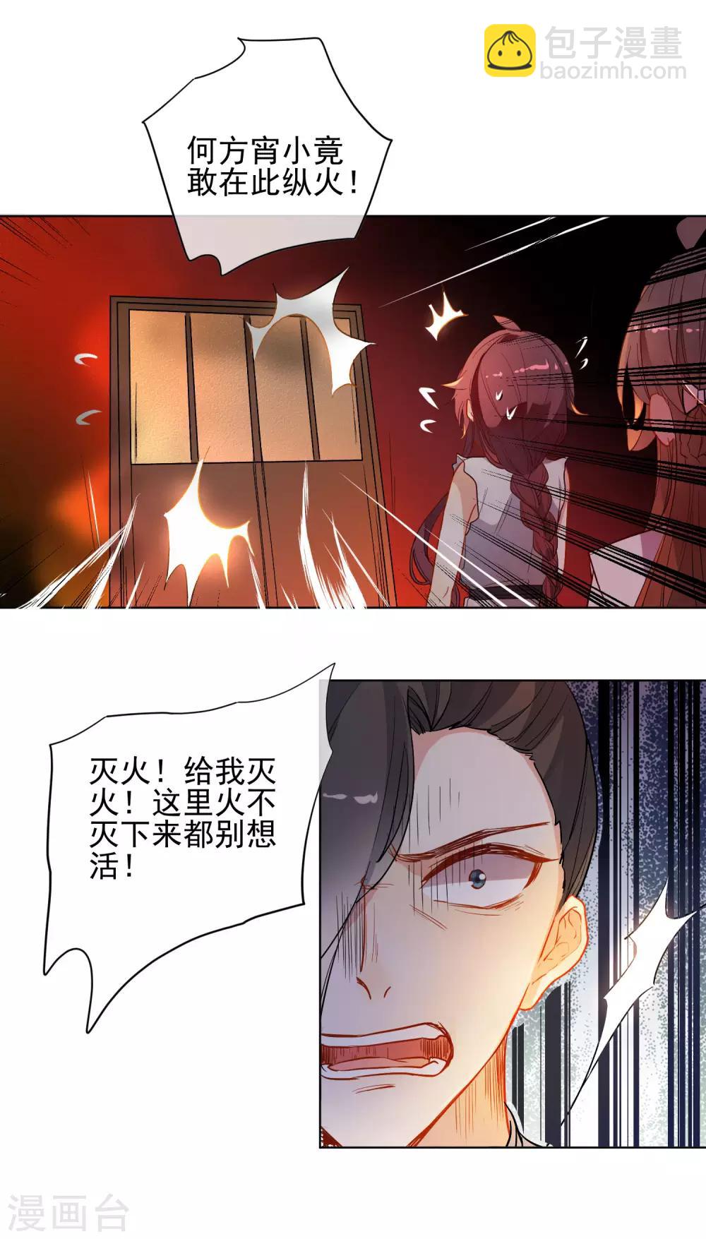 第172话 妖言惑众15