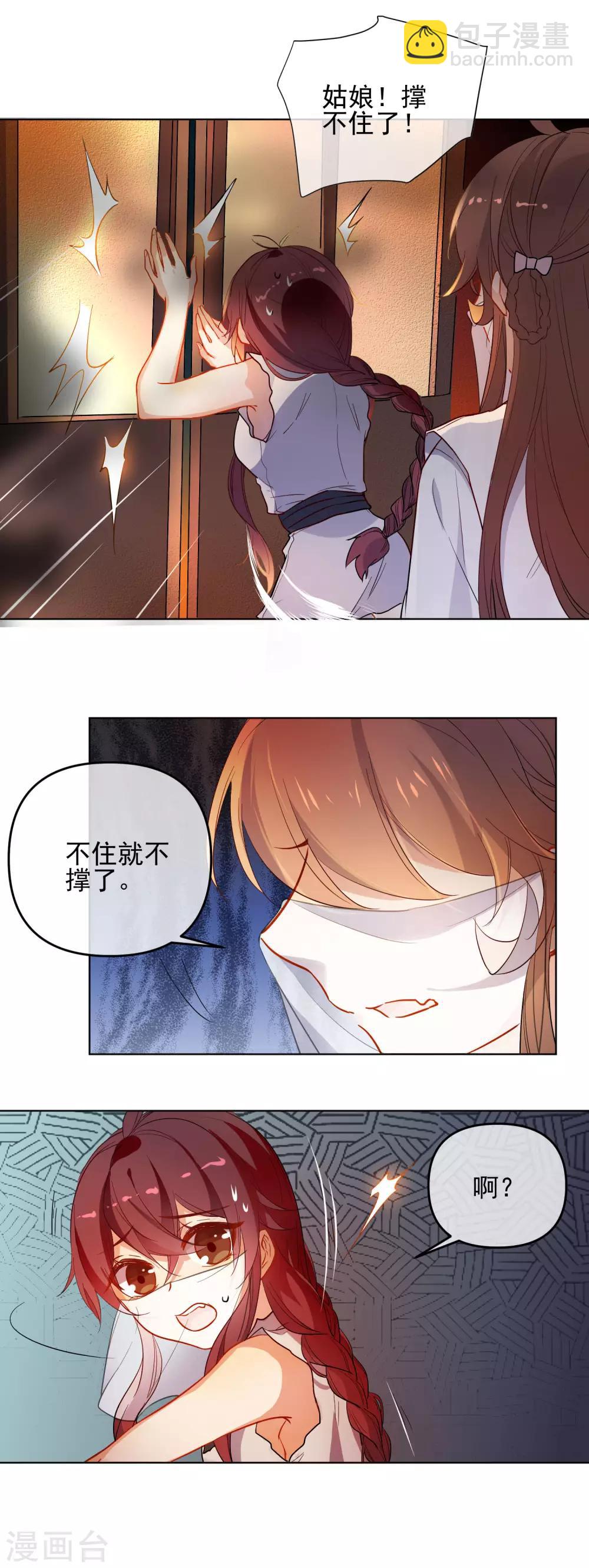 第172话 妖言惑众16