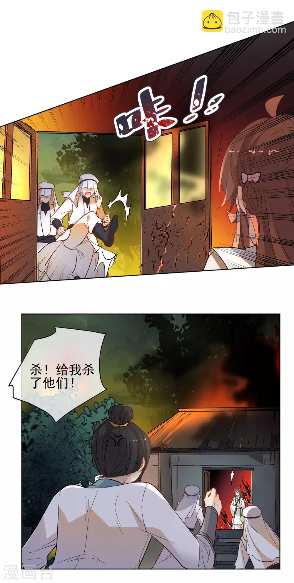 第172话 妖言惑众17