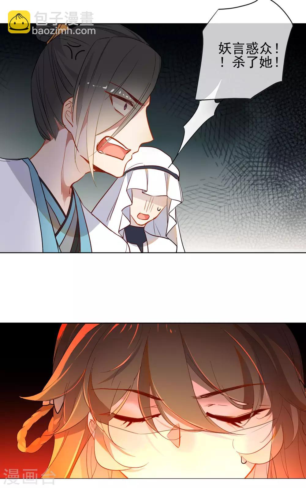 第172话 妖言惑众19