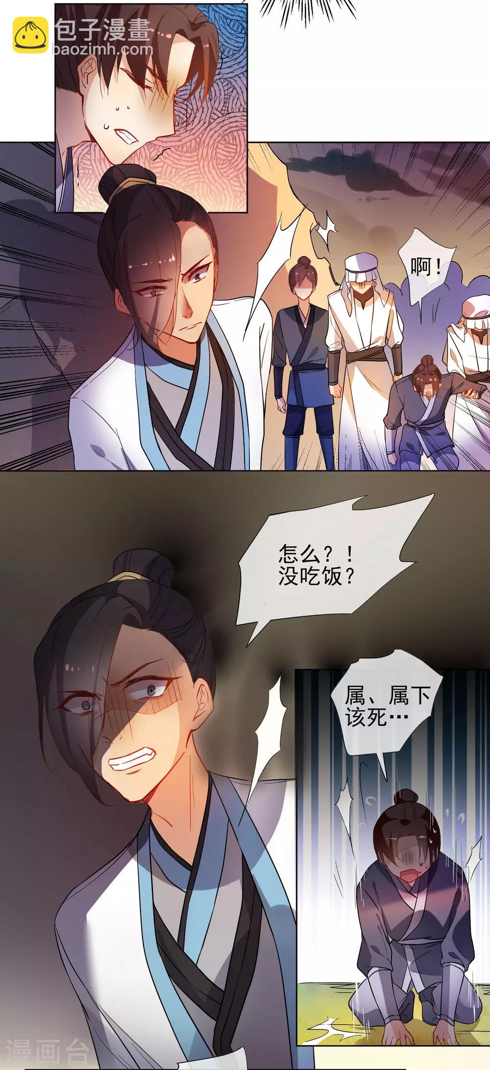 第172话 妖言惑众2