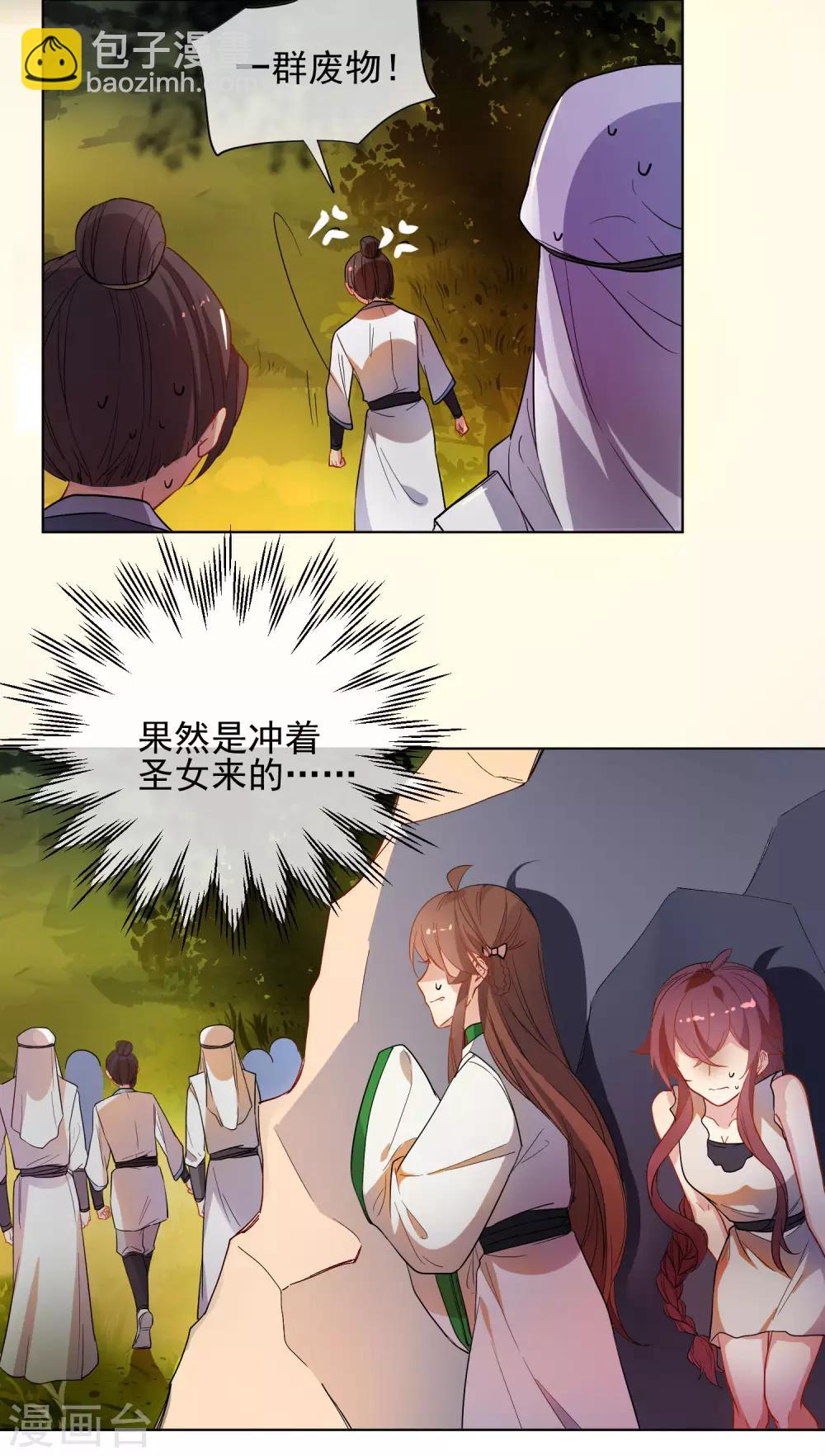 第172话 妖言惑众3