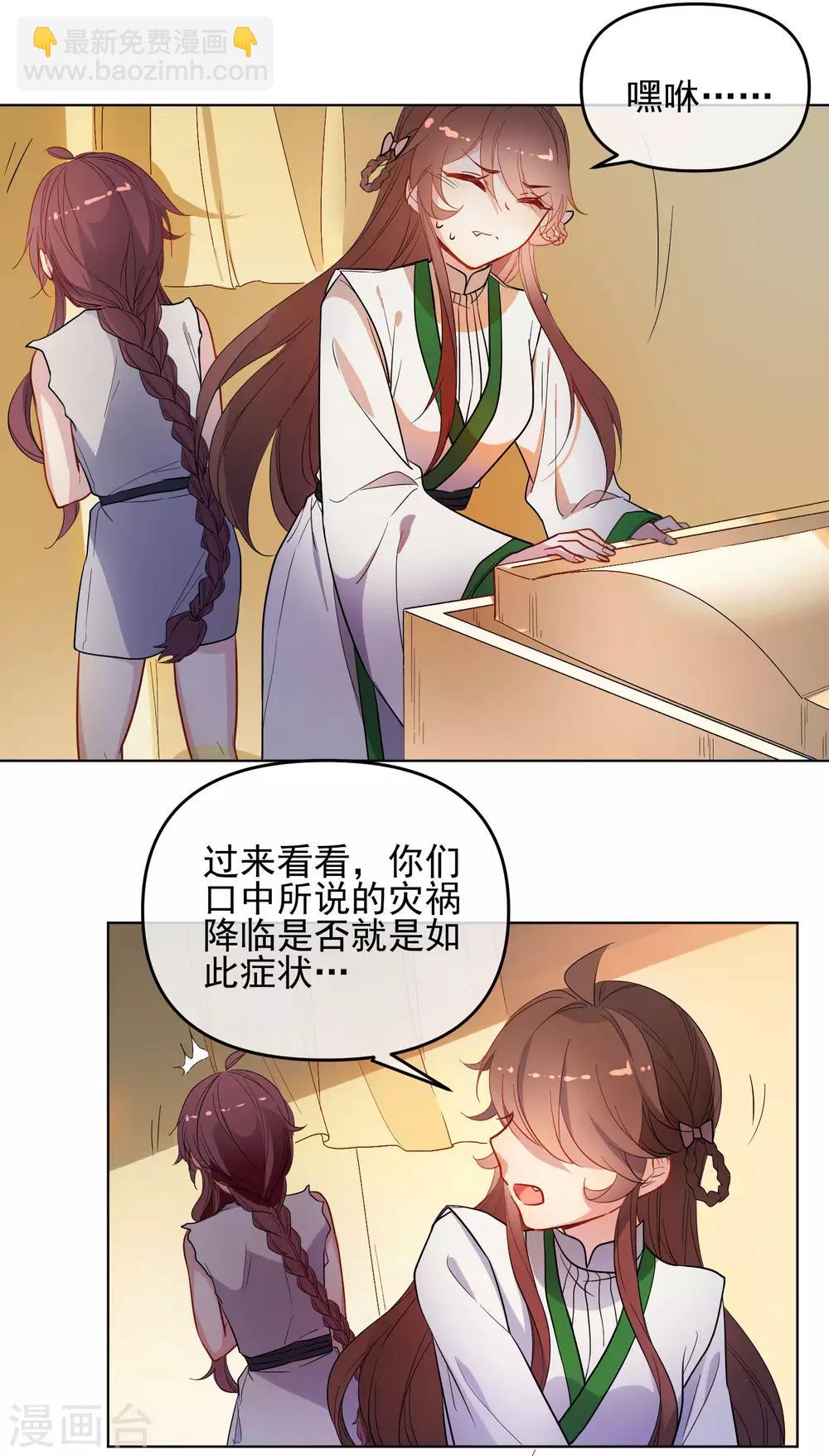 第172话 妖言惑众5