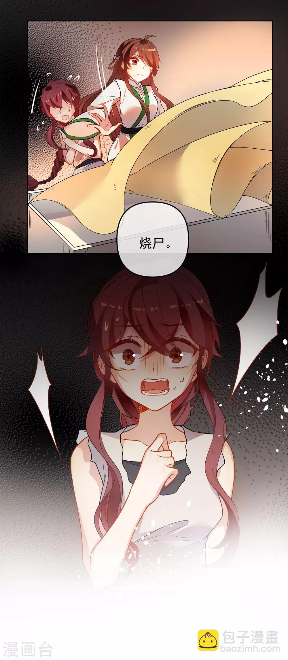 第172话 妖言惑众8