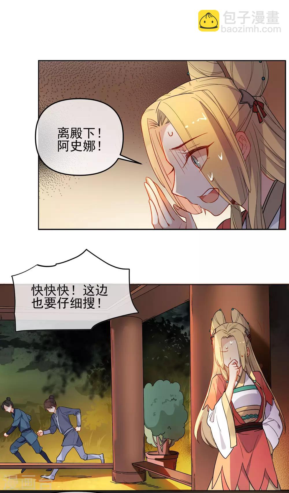 第172话 妖言惑众9