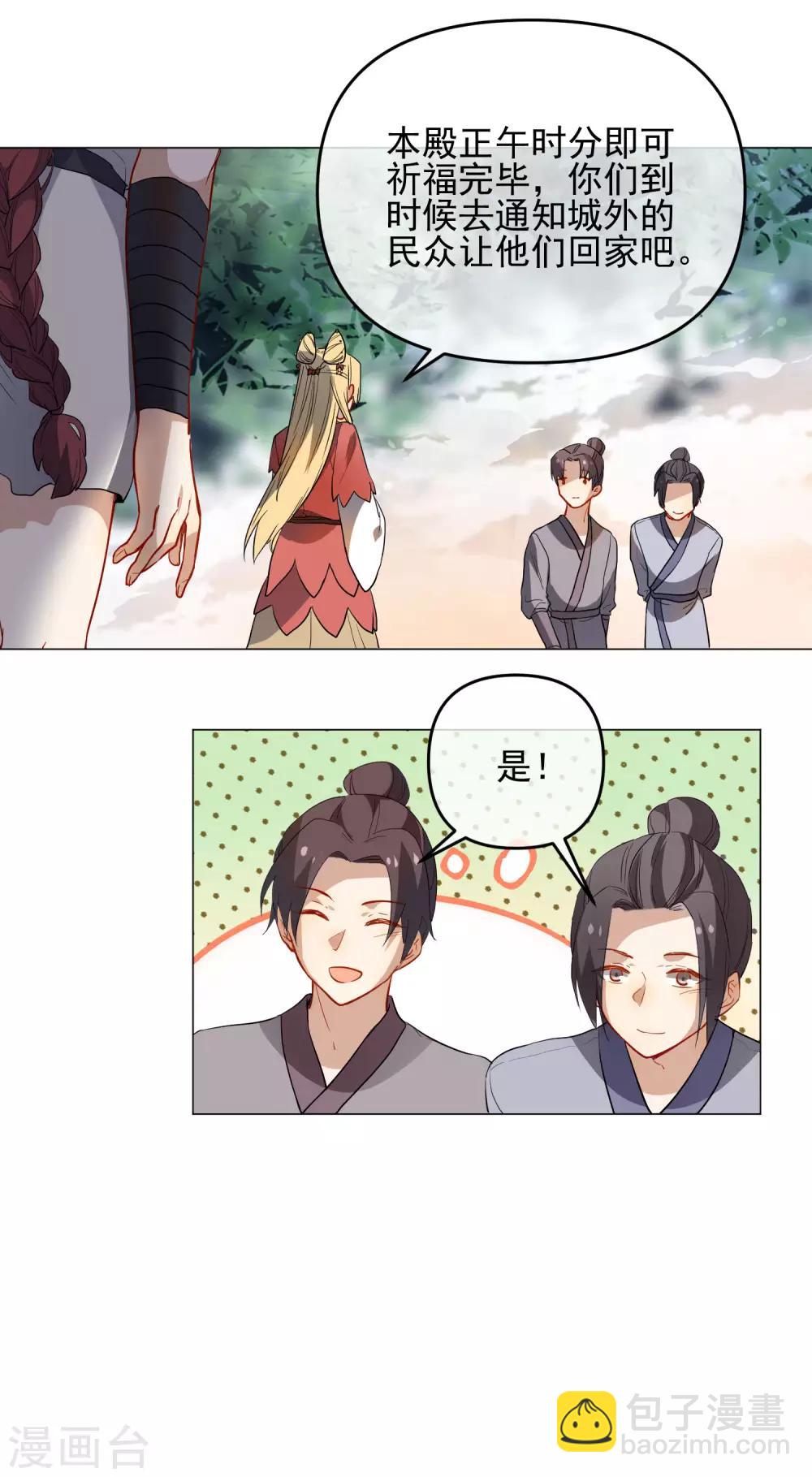 第174话 超级隐患11