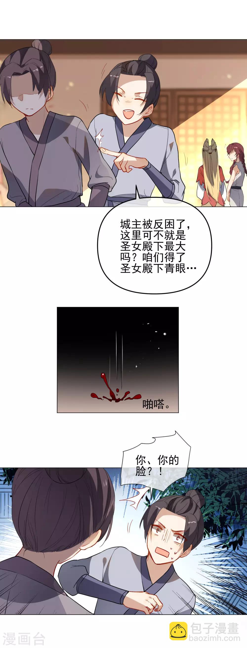 第174话 超级隐患12