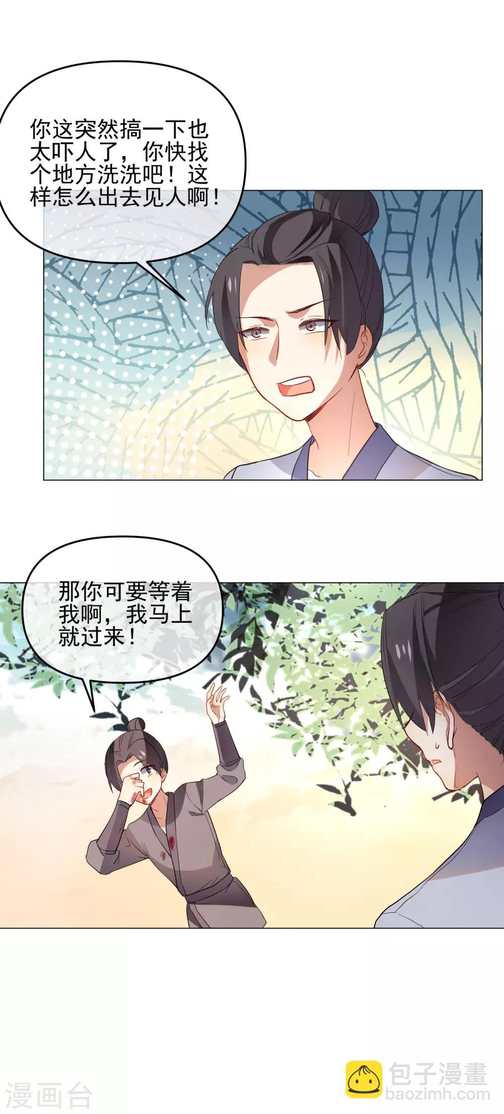 第174话 超级隐患15