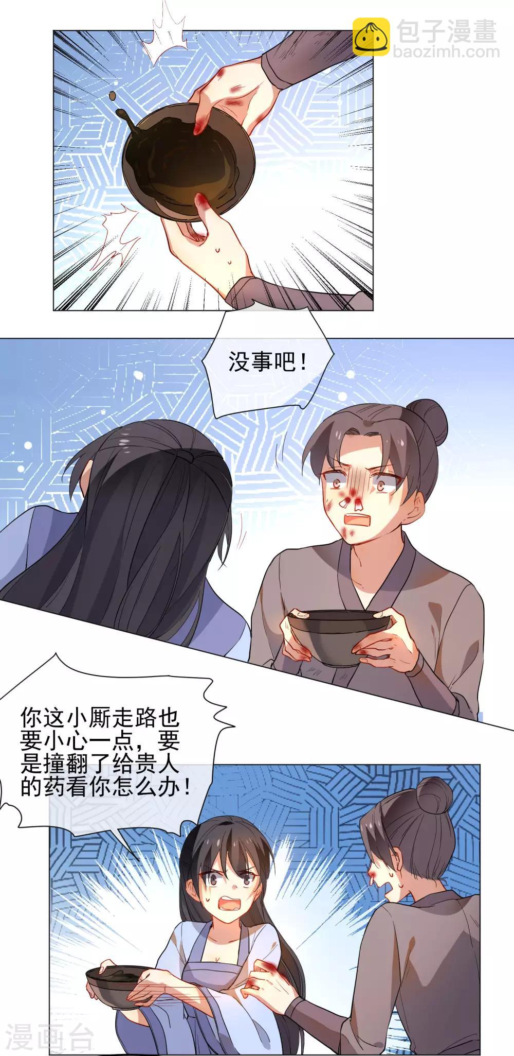 第174话 超级隐患17