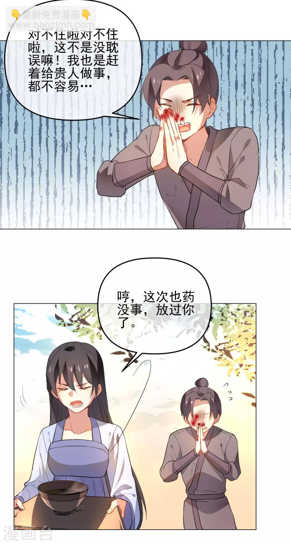 第174话 超级隐患18