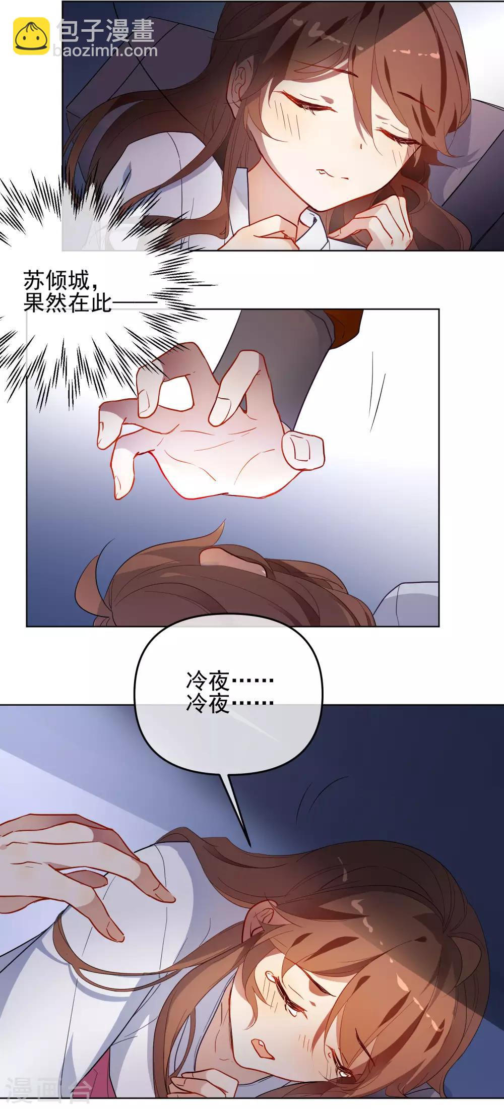 第174话 超级隐患3