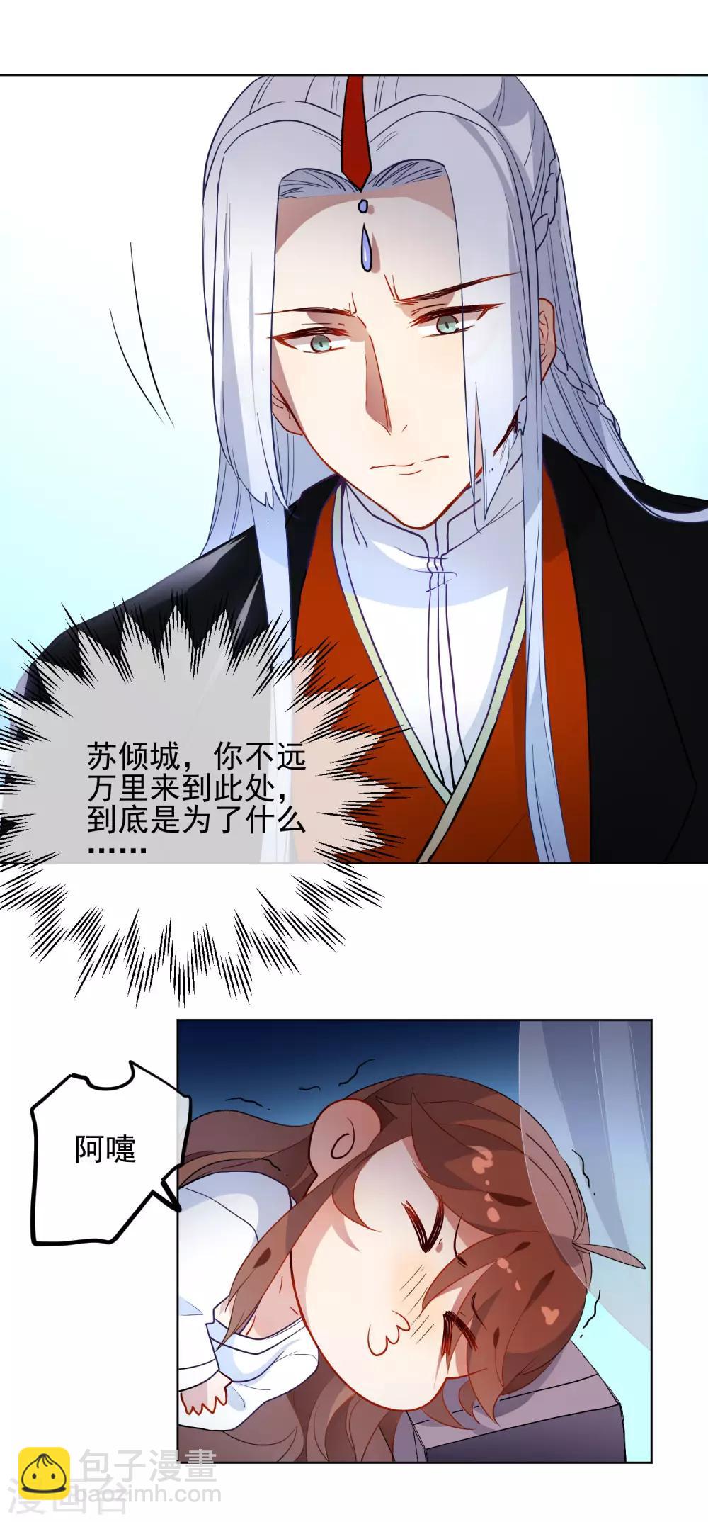第174话 超级隐患4