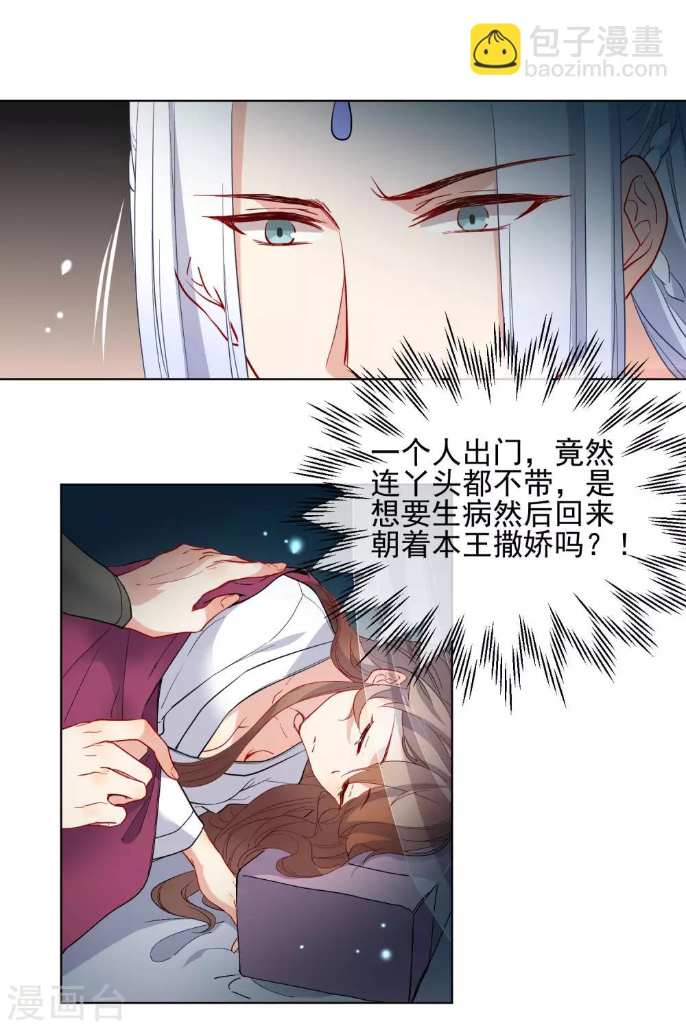 第174话 超级隐患5