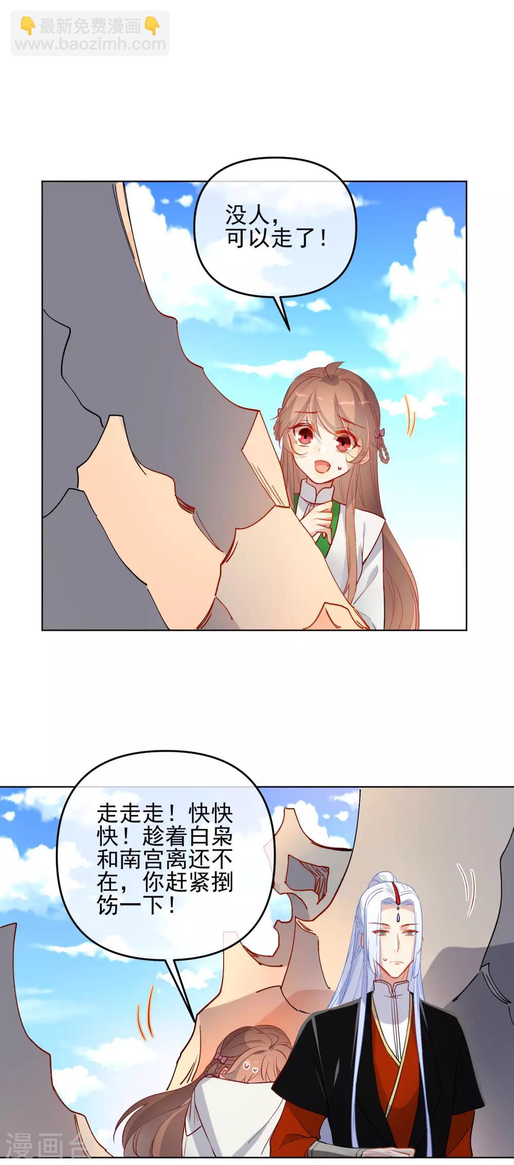 第177话 用完就丢？12