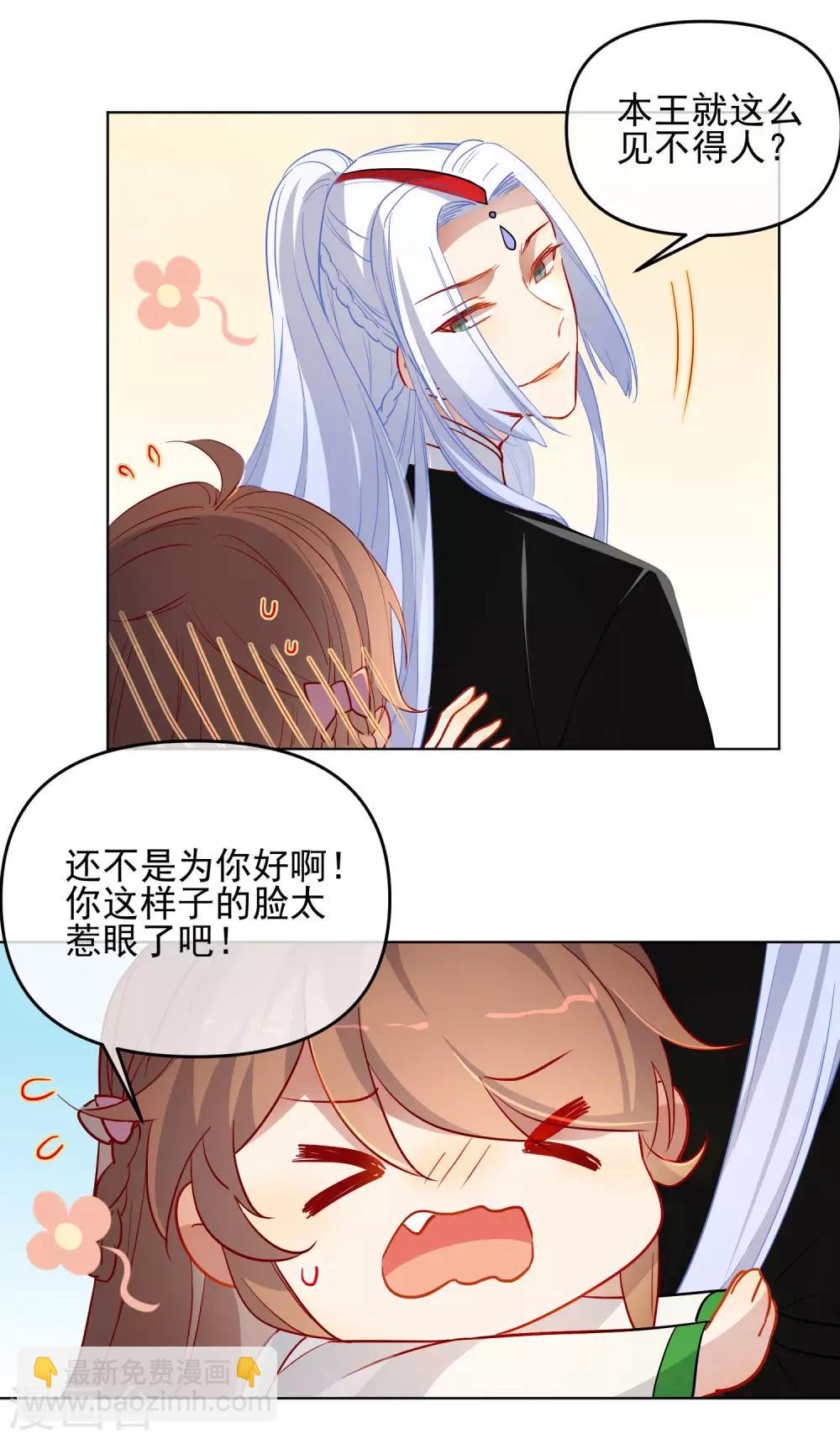 第177话 用完就丢？13