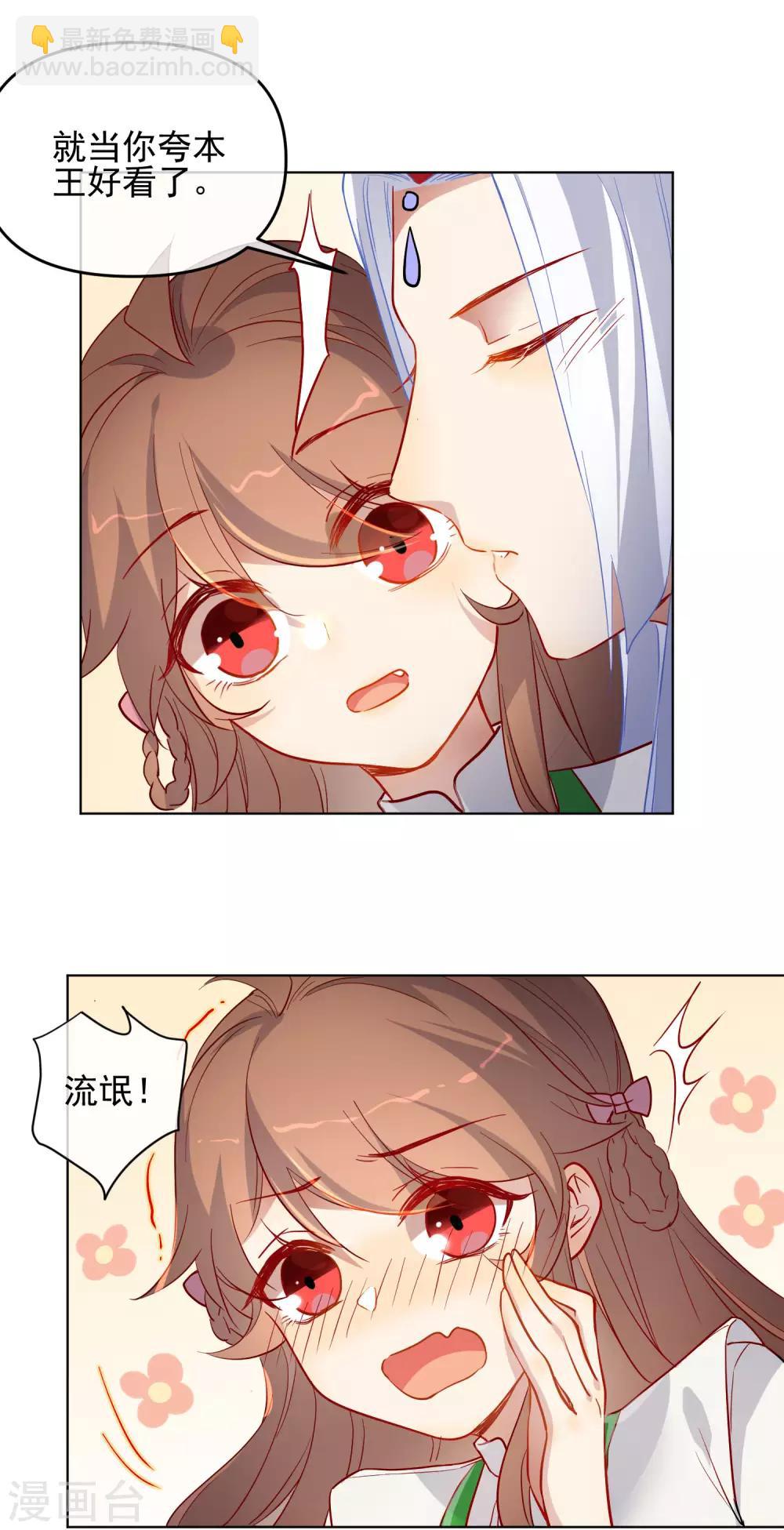 第177话 用完就丢？14