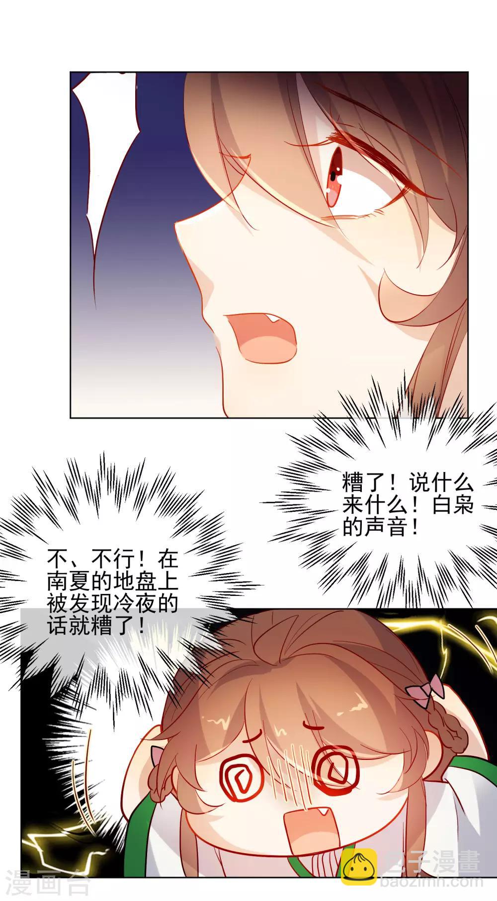 第177话 用完就丢？16