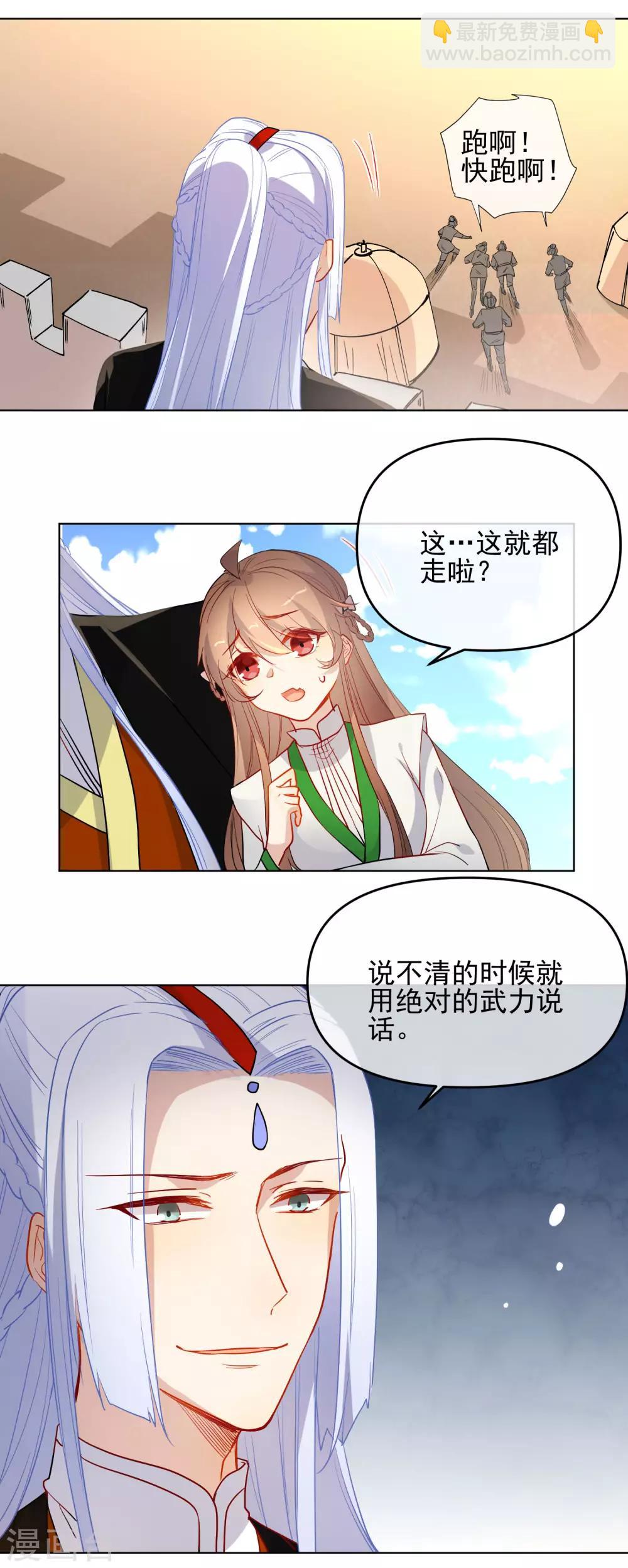 第177话 用完就丢？2