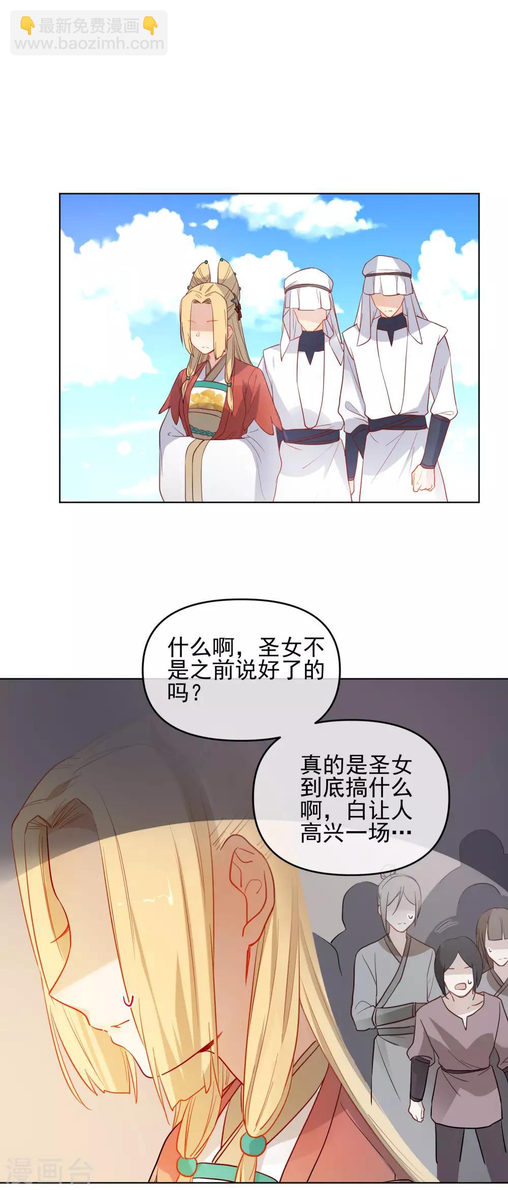 第177话 用完就丢？6
