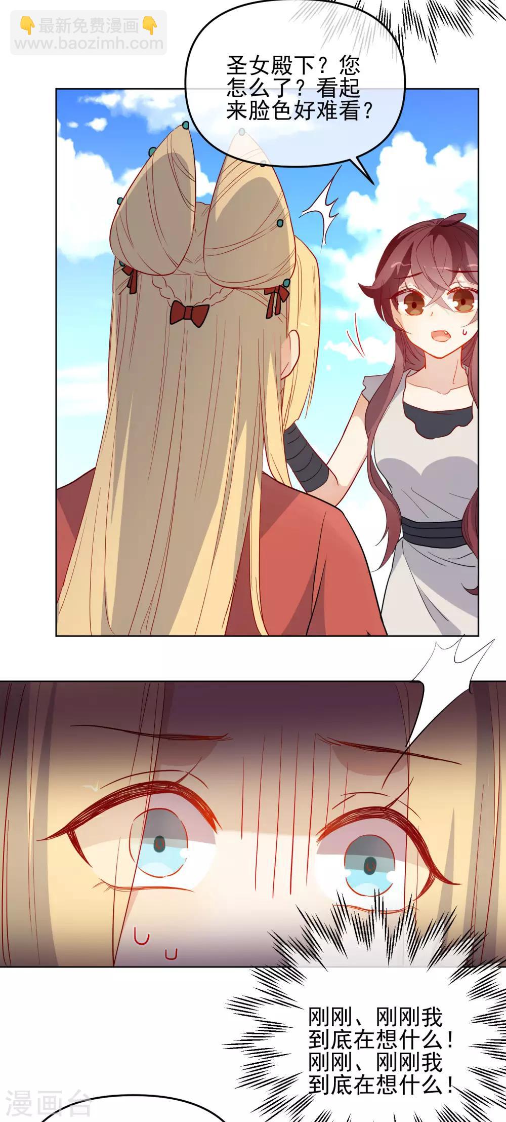 第177话 用完就丢？8