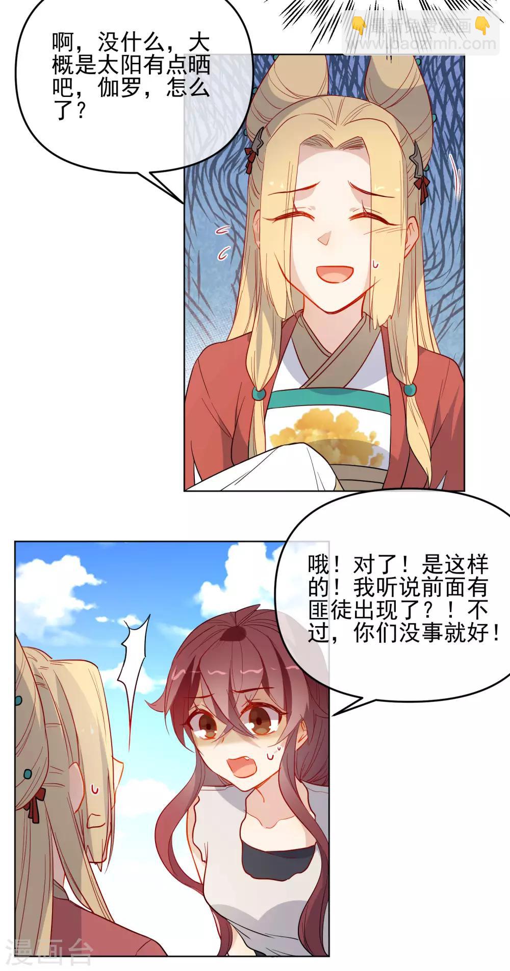 第177话 用完就丢？9