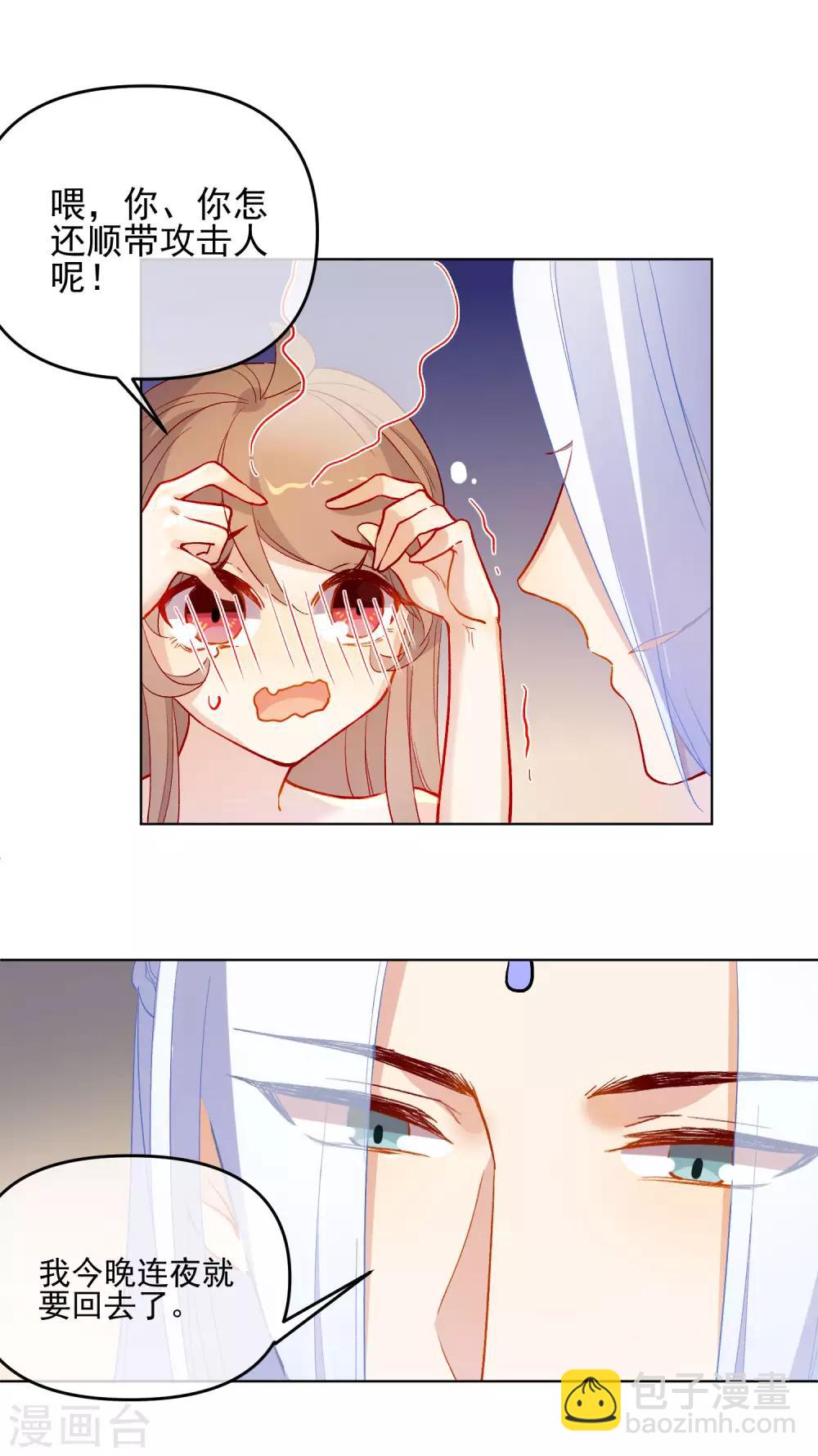 第180话 别轻易挑战我11