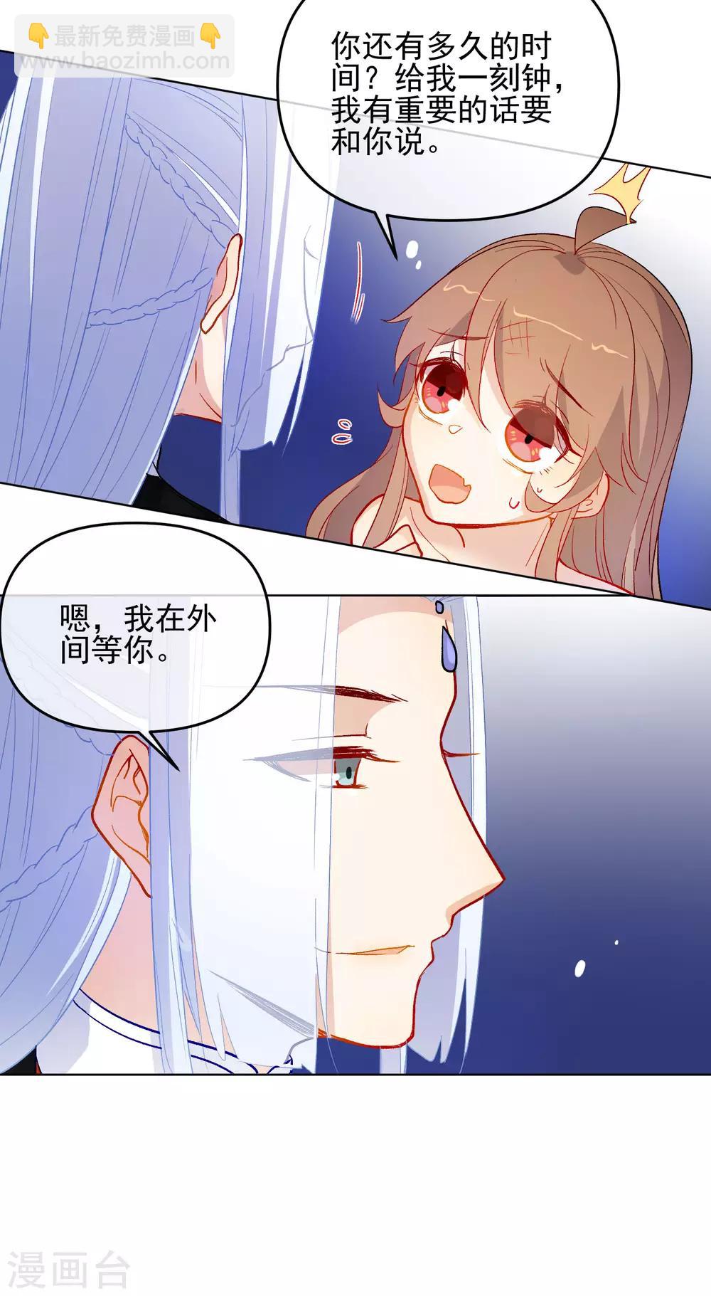 第180话 别轻易挑战我14