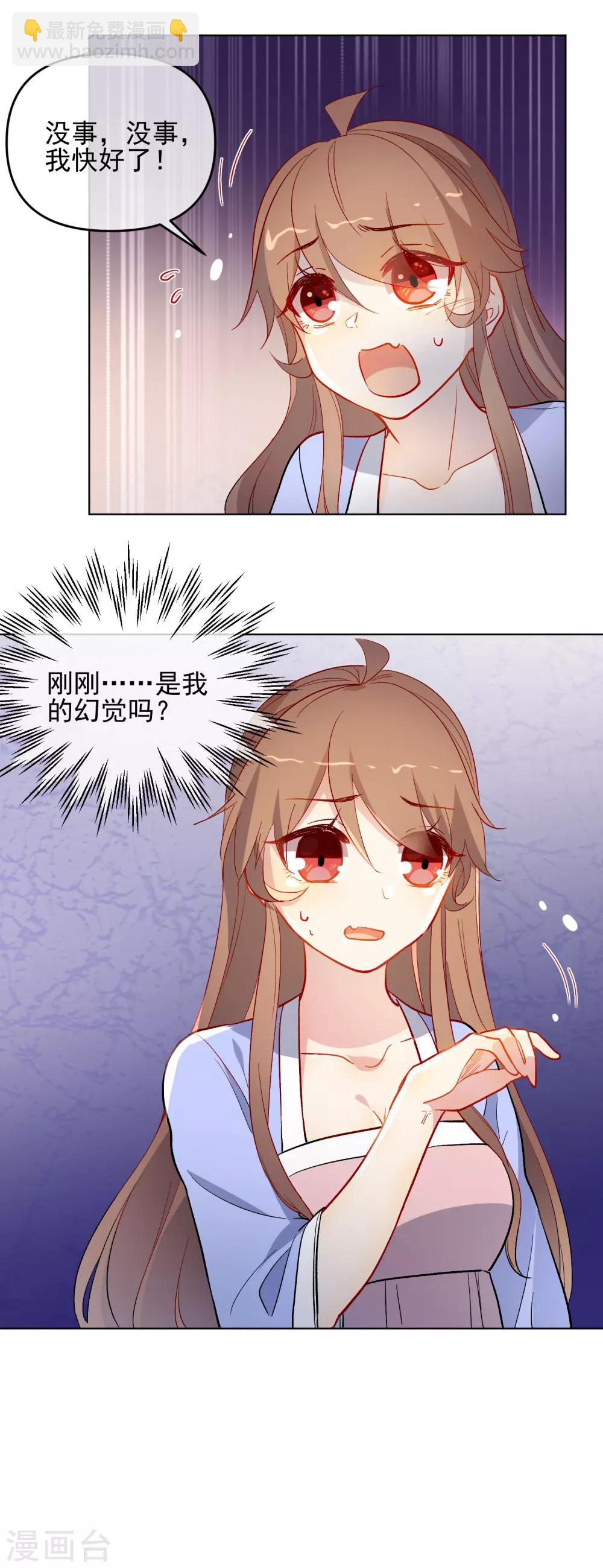 第180话 别轻易挑战我17