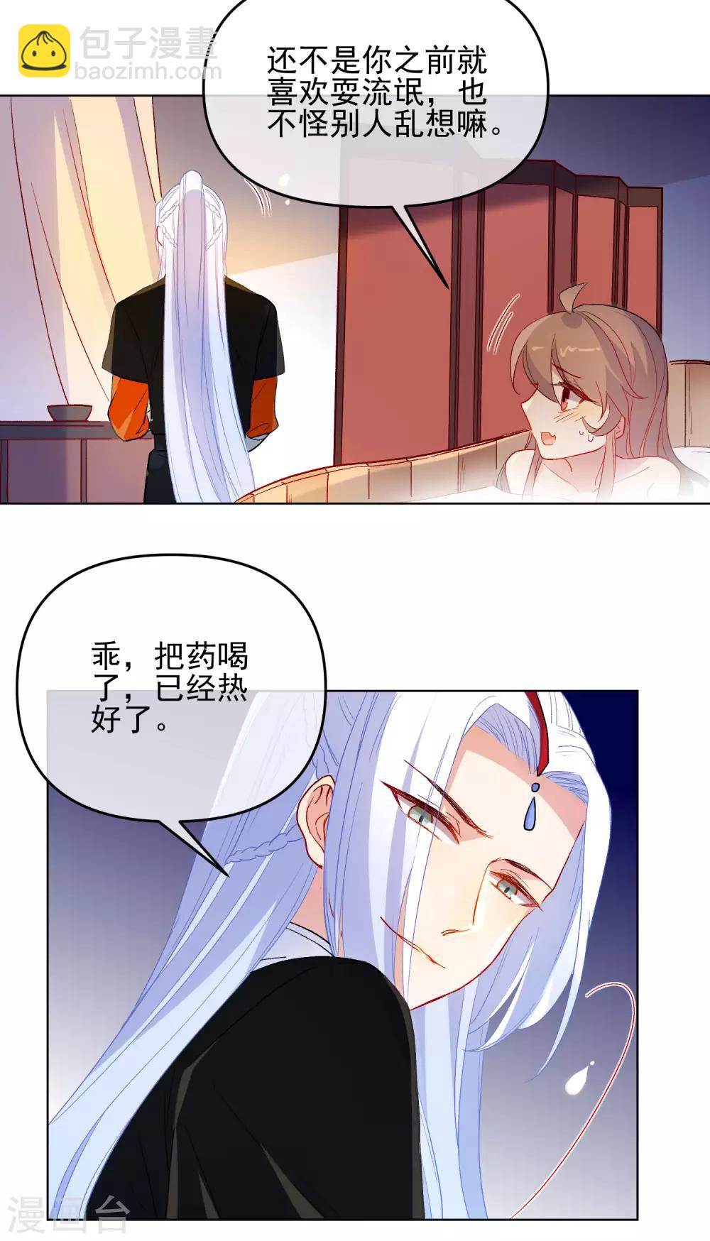 第180话 别轻易挑战我3