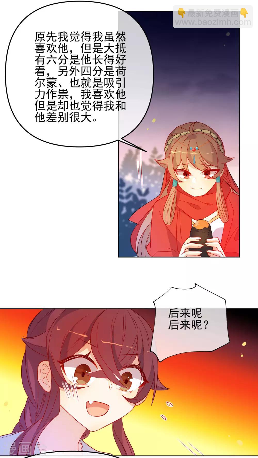 第183话 最幸运的遇见7