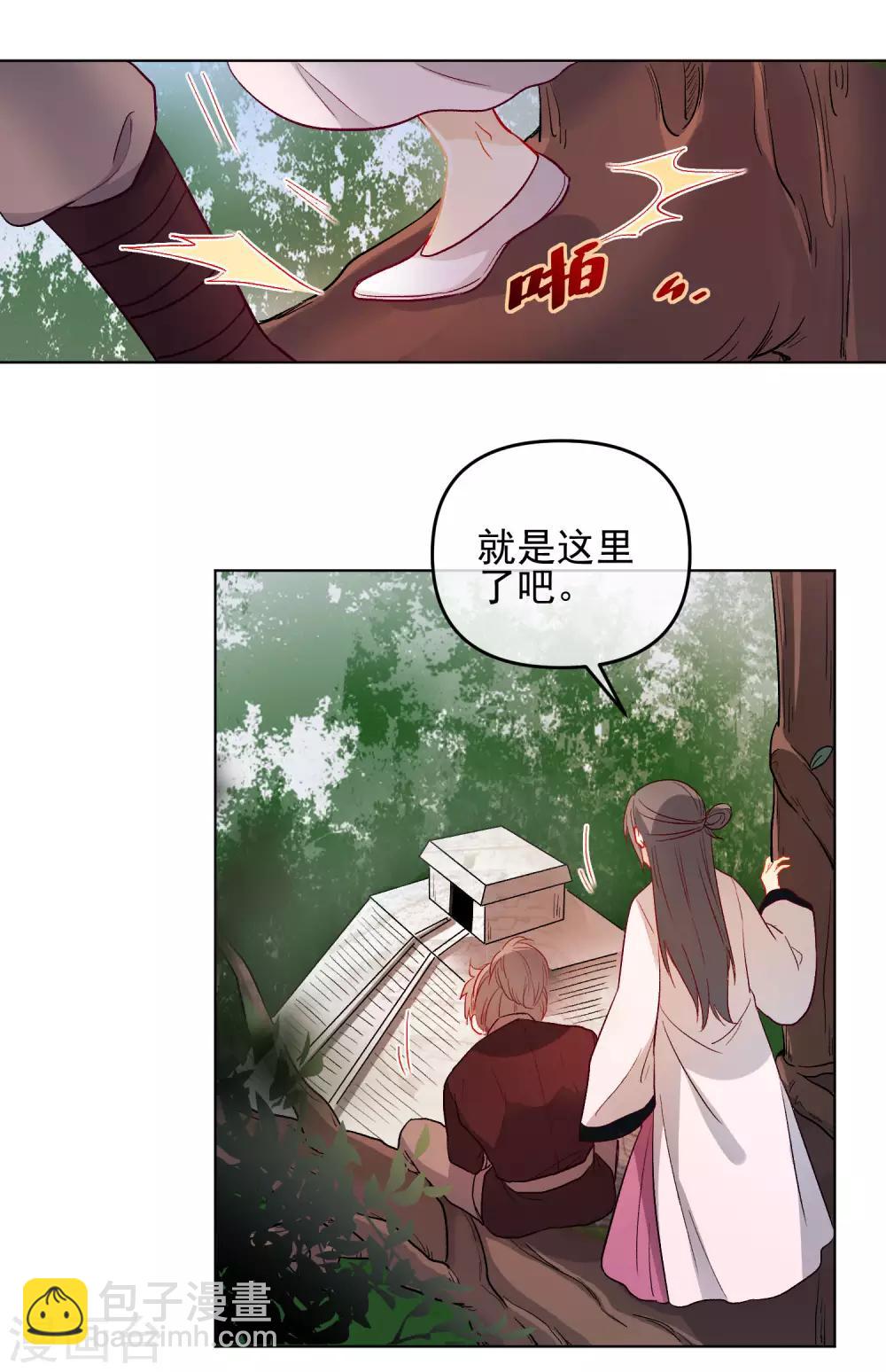 第184话 我们是朋友呀13