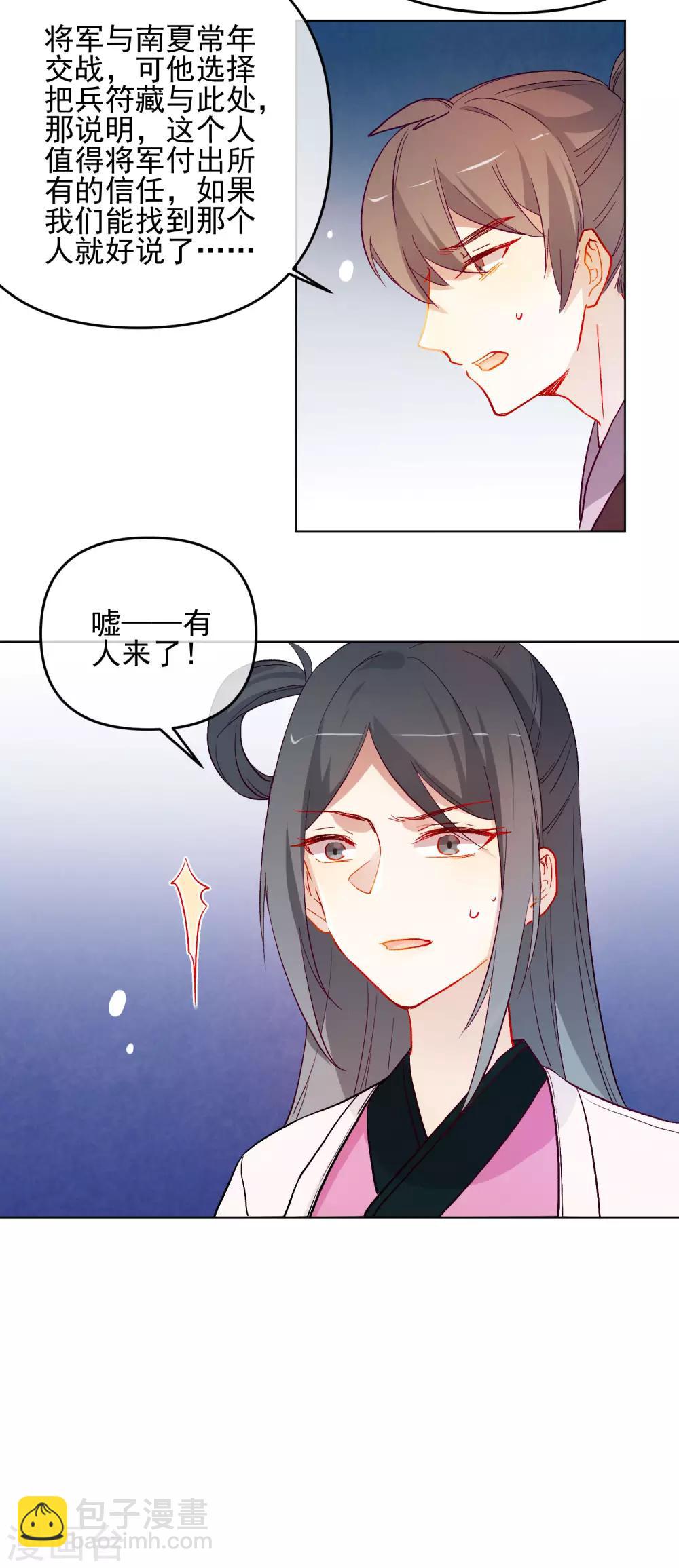 第184话 我们是朋友呀15