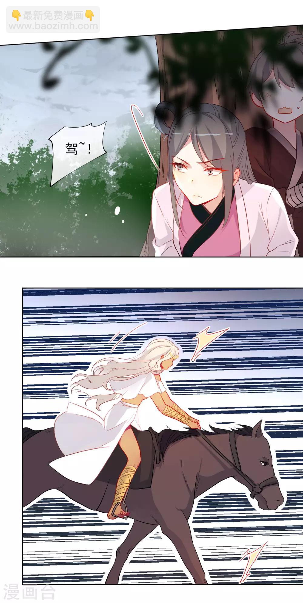 第184话 我们是朋友呀16